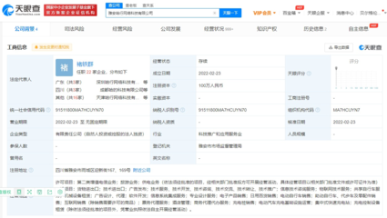 哈啰出行布局旅游市場，百萬元成立新公司拓展多元化業務