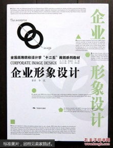 塑造卓越品牌 企業(yè)形象設(shè)計(jì)與策劃的核心價(jià)值與實(shí)踐路徑