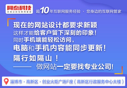 網(wǎng)絡(luò)營(yíng)銷新引擎 博山與萊州營(yíng)銷型網(wǎng)站設(shè)計(jì)的戰(zhàn)略價(jià)值